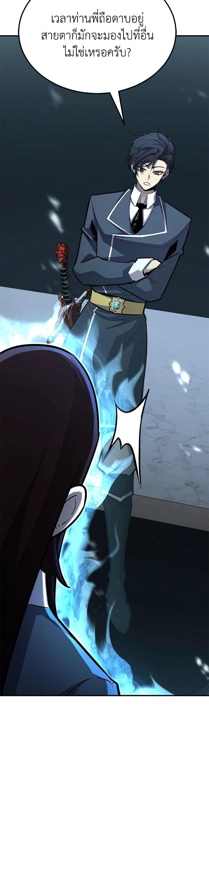 Standard of Reincarnation ตอนที่ 115 39
