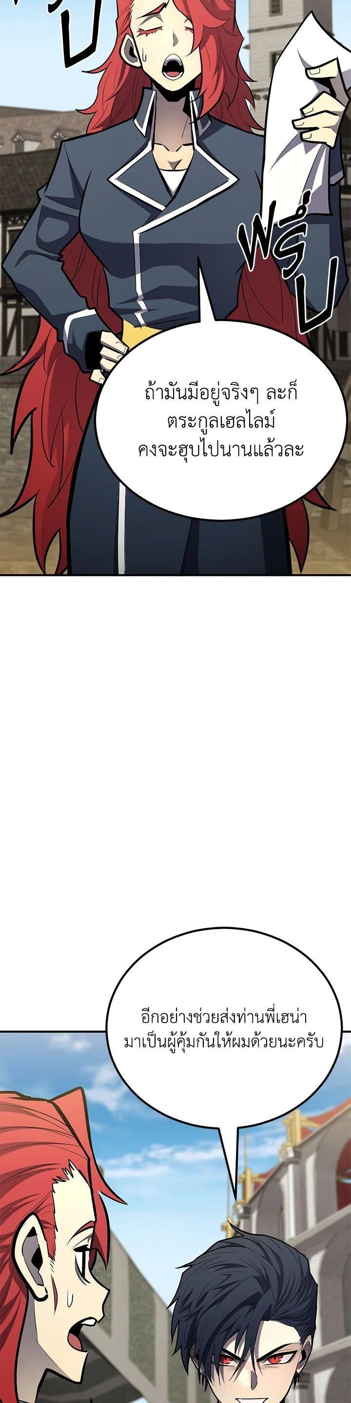 Standard of Reincarnation ตอนที่ 115 4