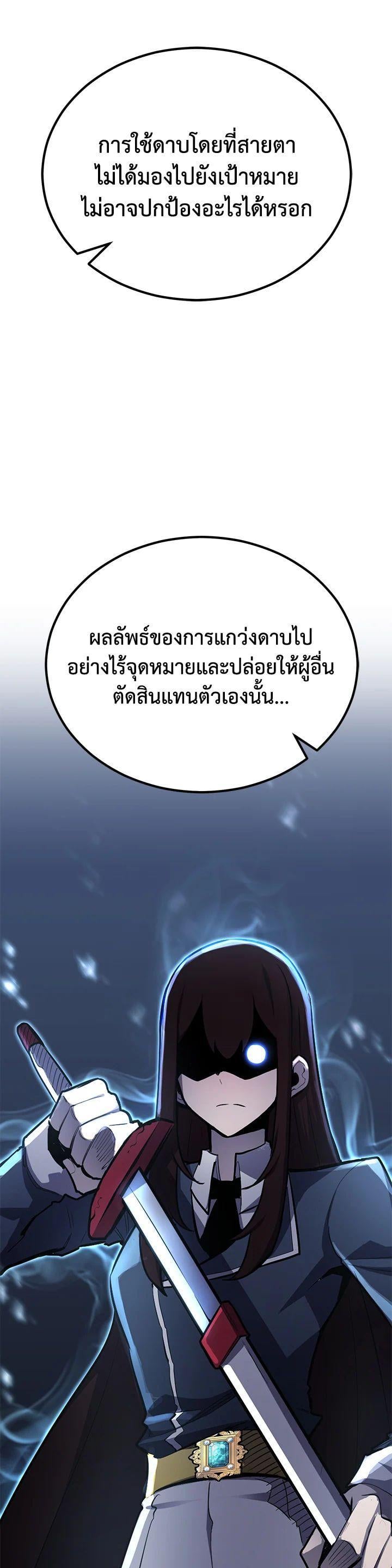 Standard of Reincarnation ตอนที่ 115 40
