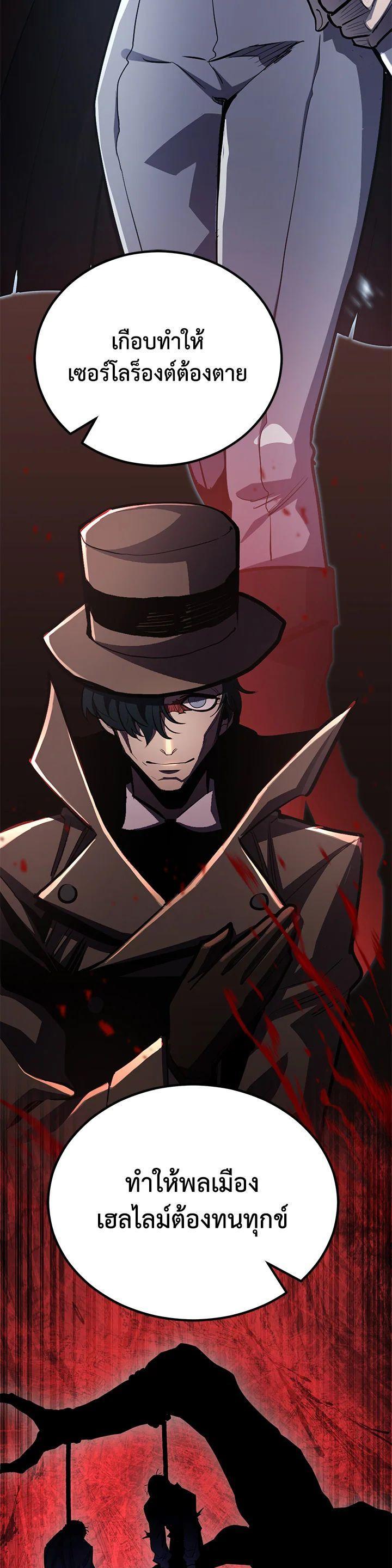 Standard of Reincarnation ตอนที่ 115 41