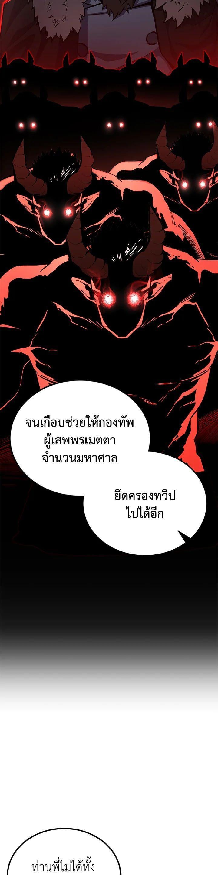 Standard of Reincarnation ตอนที่ 115 43