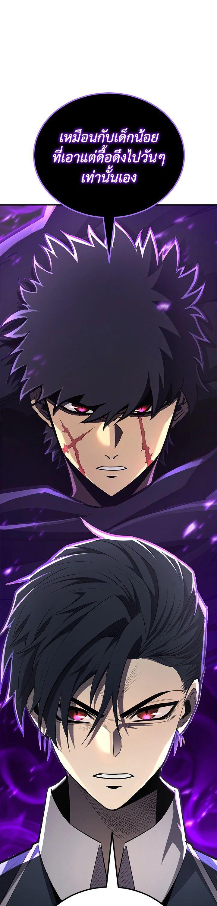 Standard of Reincarnation ตอนที่ 115 45