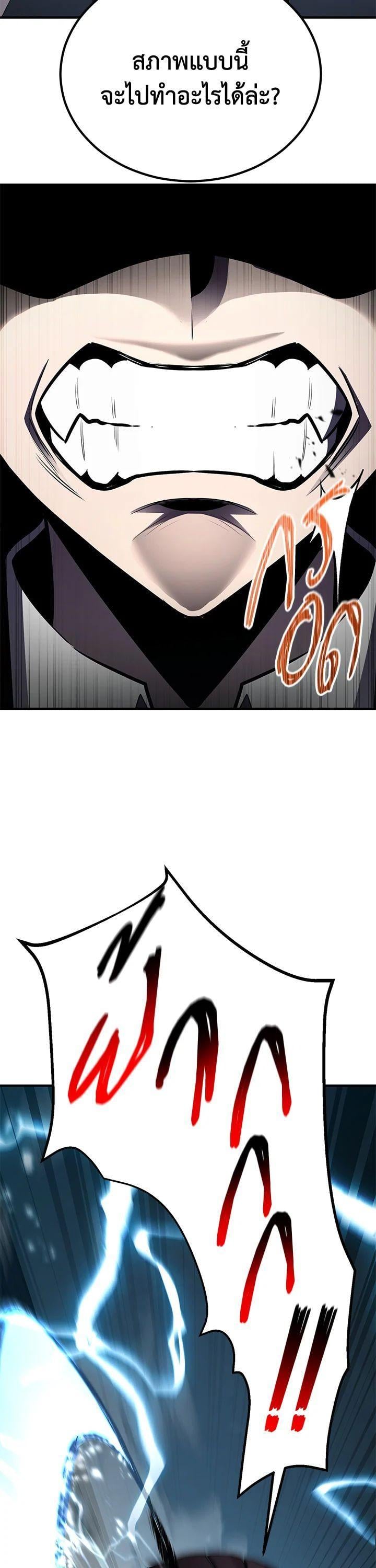 Standard of Reincarnation ตอนที่ 115 46