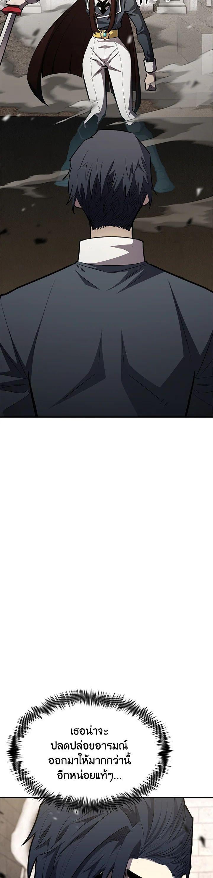 Standard of Reincarnation ตอนที่ 115 49
