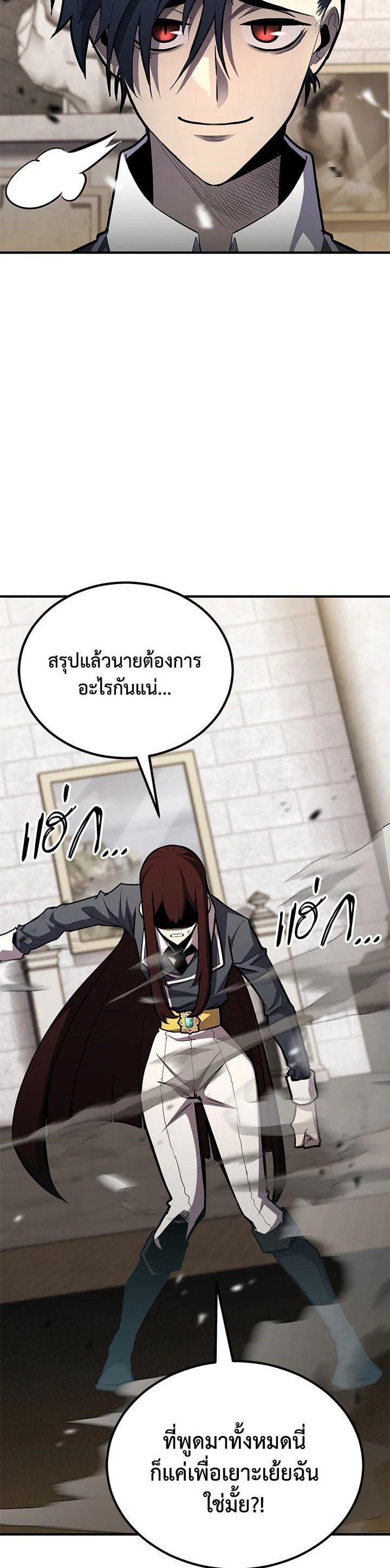 Standard of Reincarnation ตอนที่ 115 50
