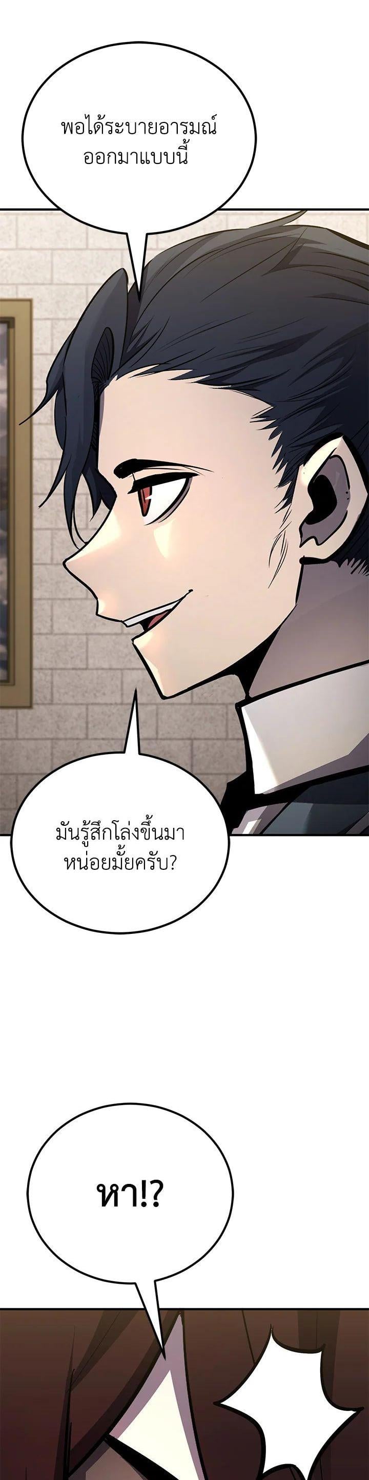 Standard of Reincarnation ตอนที่ 115 52