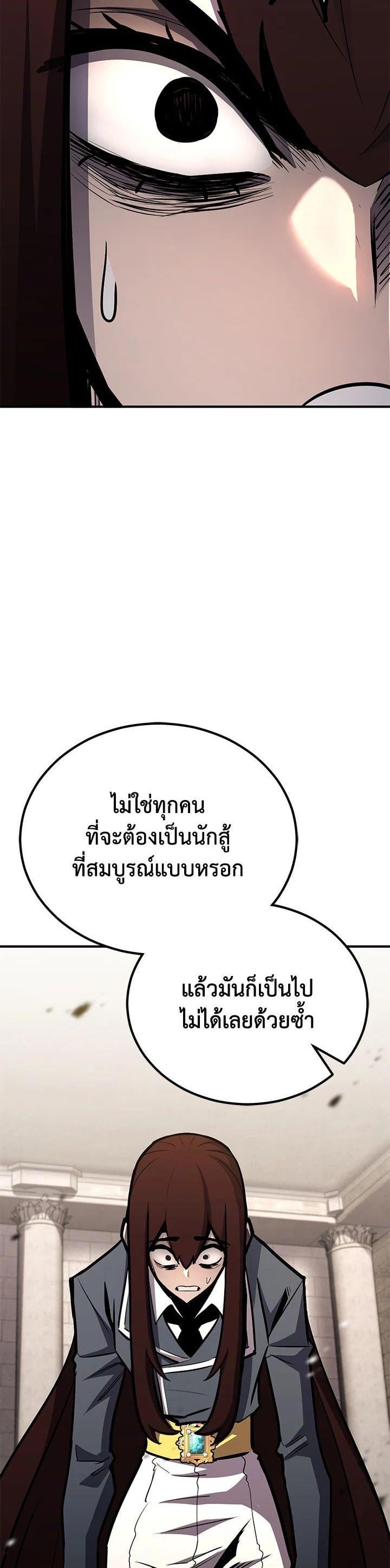 Standard of Reincarnation ตอนที่ 115 53