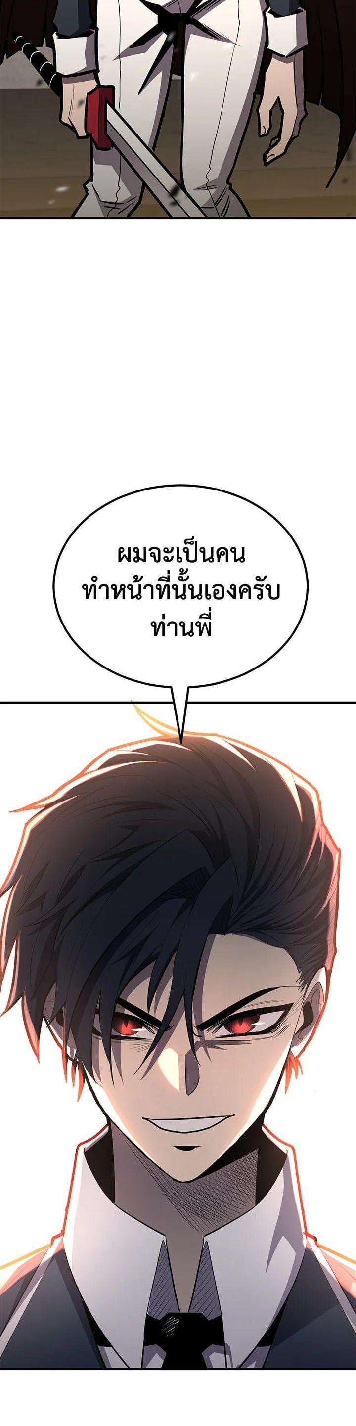 Standard of Reincarnation ตอนที่ 115 54