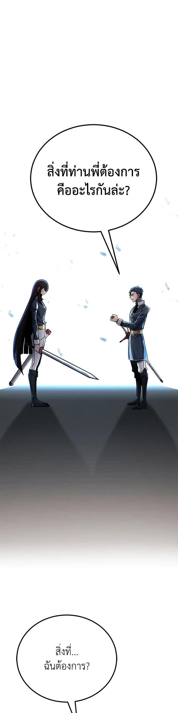 Standard of Reincarnation ตอนที่ 115 57