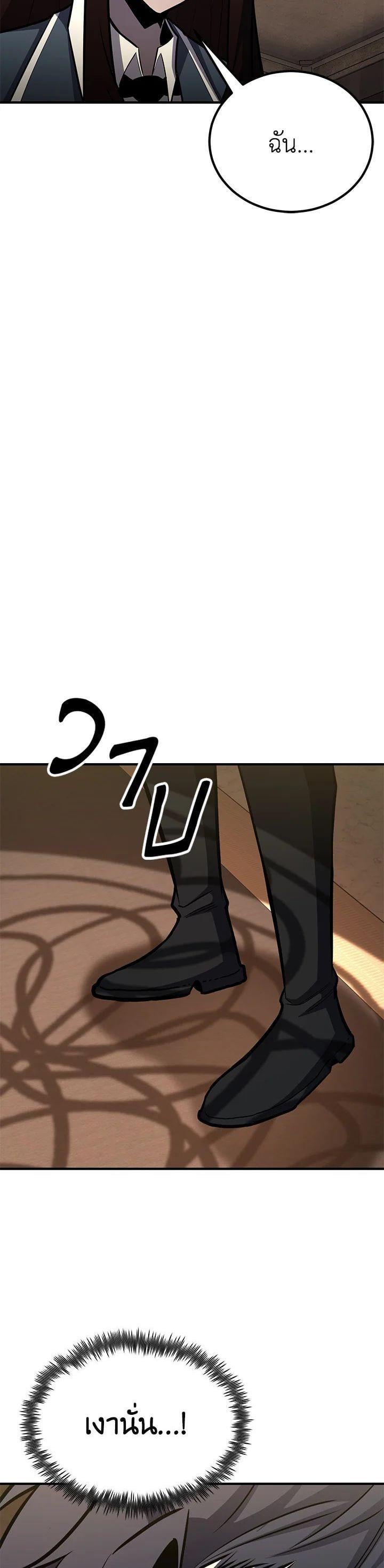 Standard of Reincarnation ตอนที่ 115 59