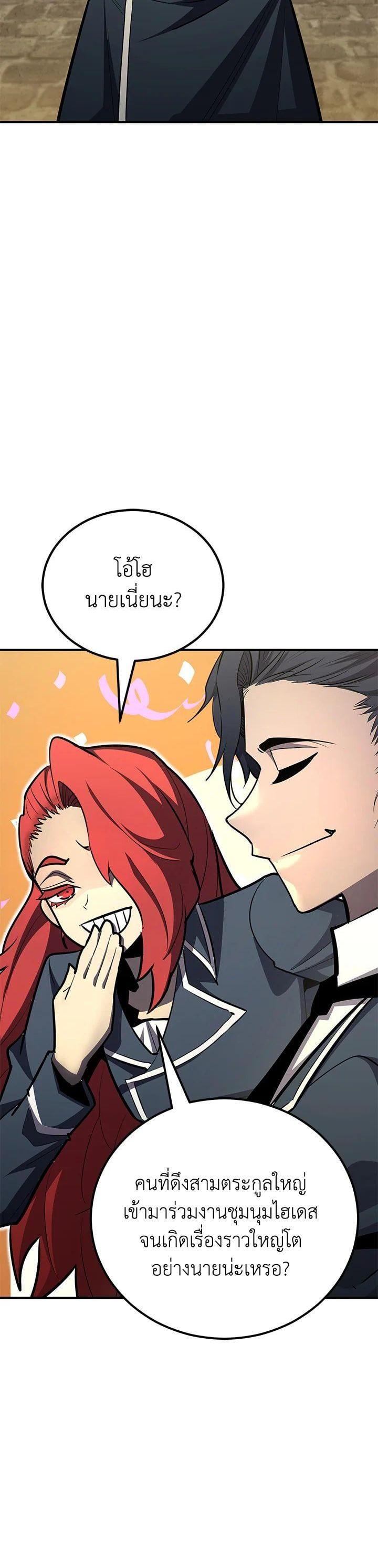 Standard of Reincarnation ตอนที่ 115 6
