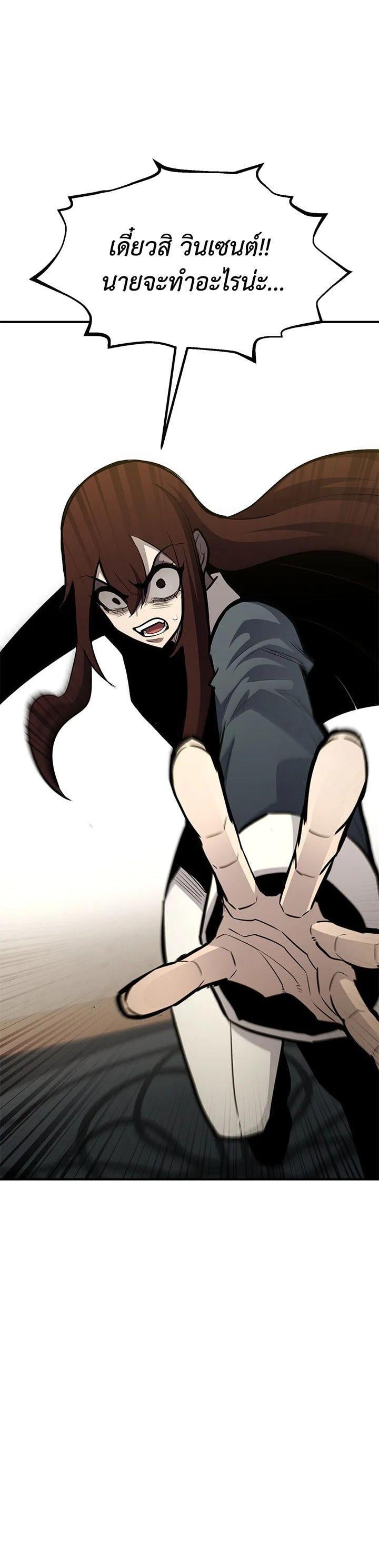 Standard of Reincarnation ตอนที่ 115 63