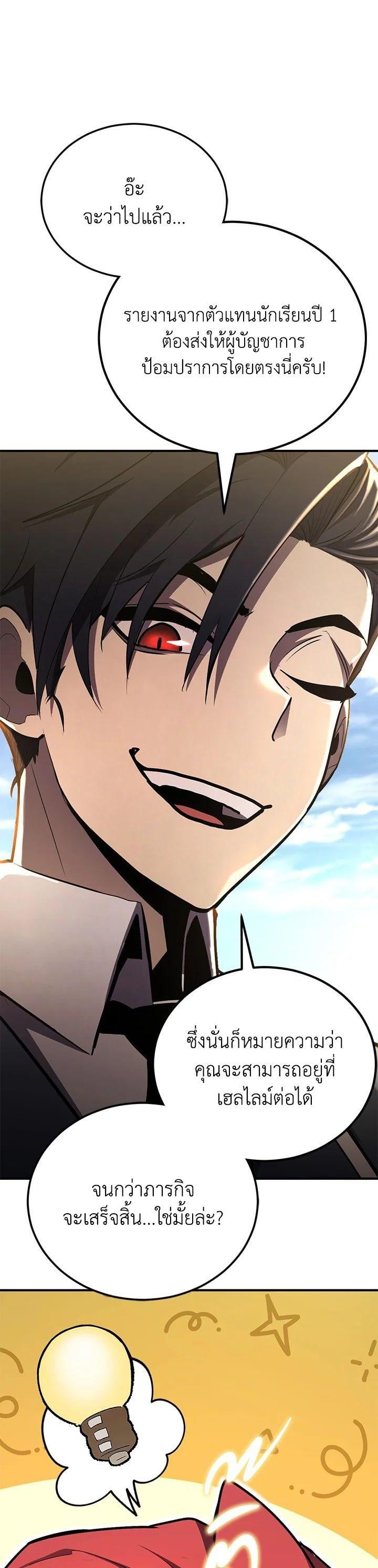 Standard of Reincarnation ตอนที่ 115 7