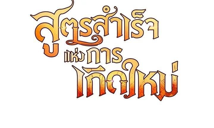 Standard of Reincarnation ตอนที่ 115 70