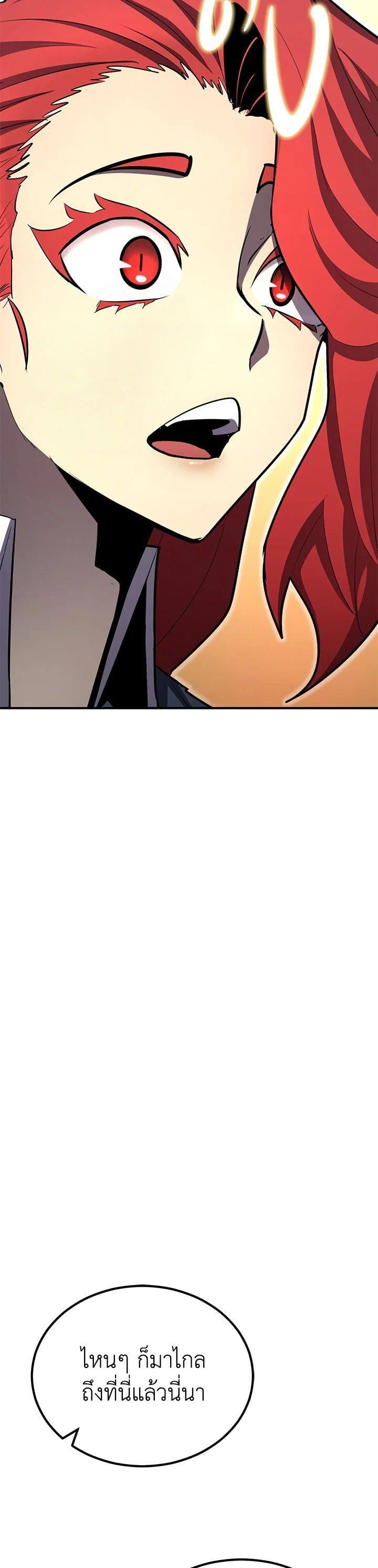 Standard of Reincarnation ตอนที่ 115 8