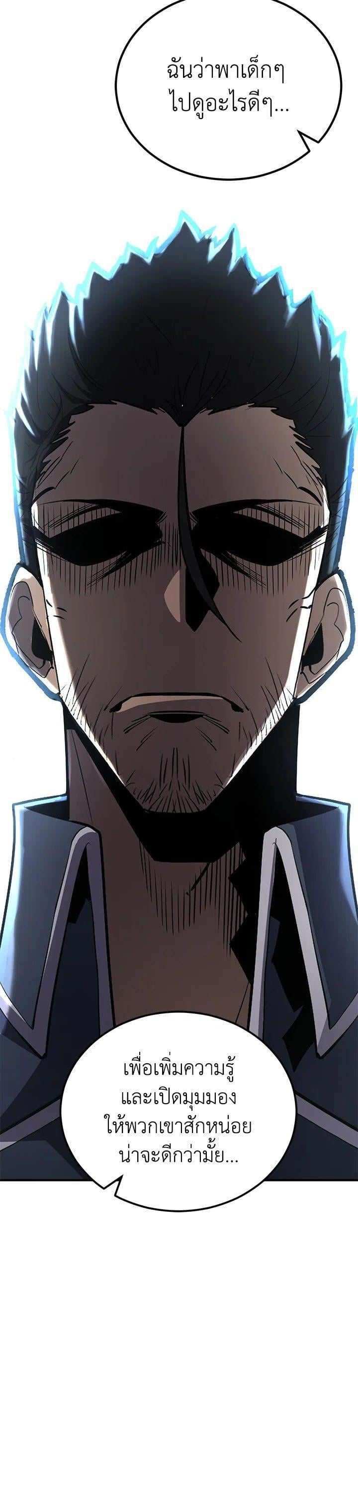 Standard of Reincarnation ตอนที่ 115 9