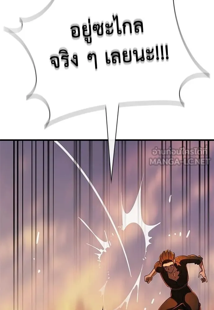 Reincarnation Path of The Underworld King ตอนที่ 115 2