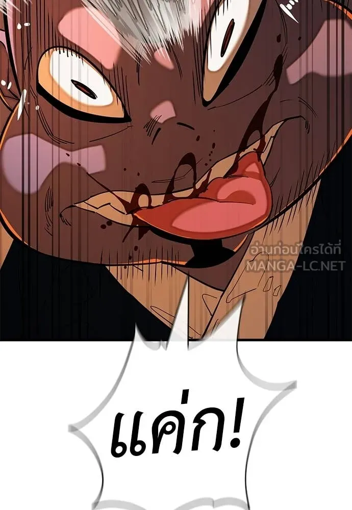 Reincarnation Path of The Underworld King ตอนที่ 115 5