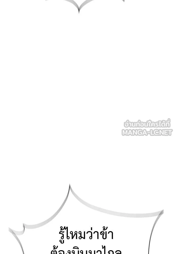 Reincarnation Path of The Underworld King ตอนที่ 115 6
