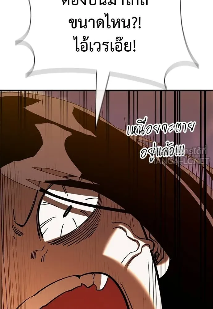 Reincarnation Path of The Underworld King ตอนที่ 115 7