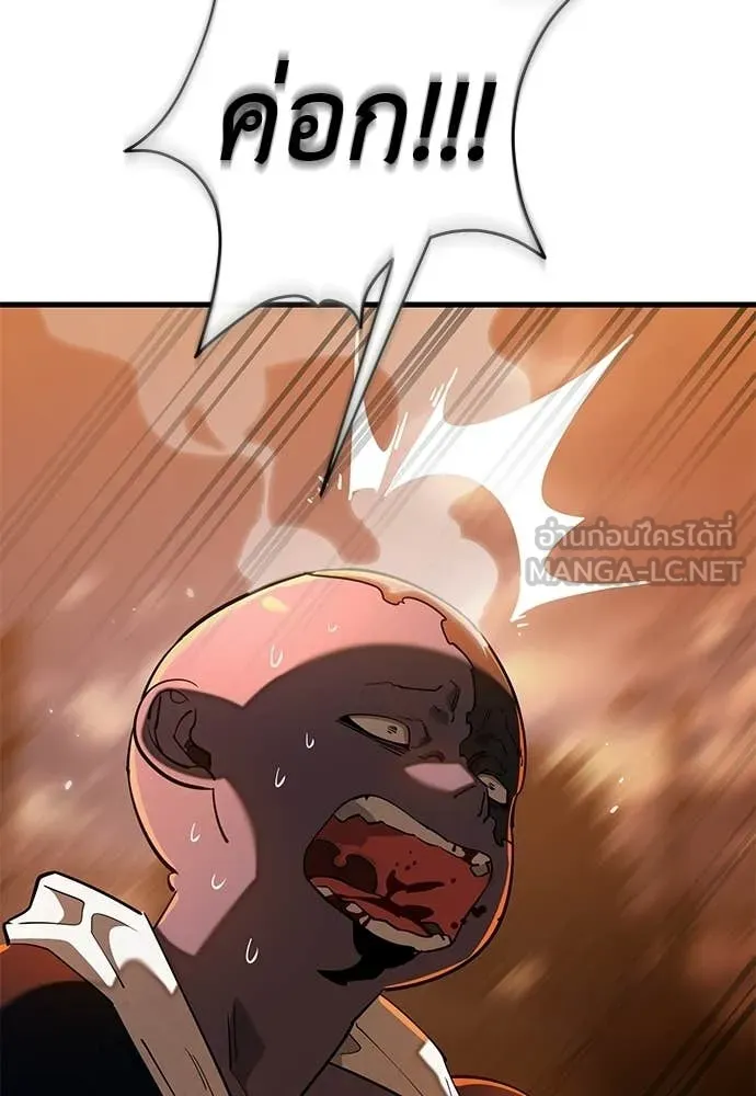Reincarnation Path of The Underworld King ตอนที่ 115 9
