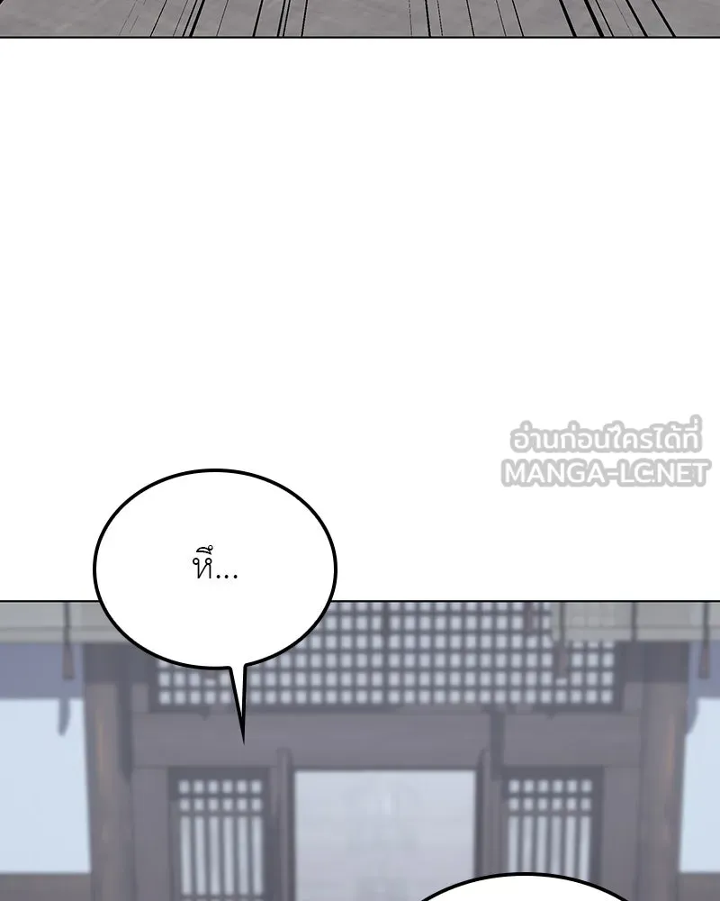 I Reincarnated As the Crazed Heir ตอนที่ 115 9