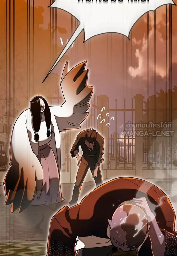 Reincarnation Path of The Underworld King ตอนที่ 115 11