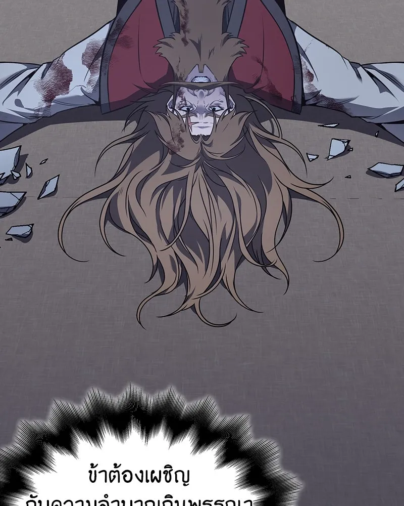 I Reincarnated As the Crazed Heir ตอนที่ 115 11