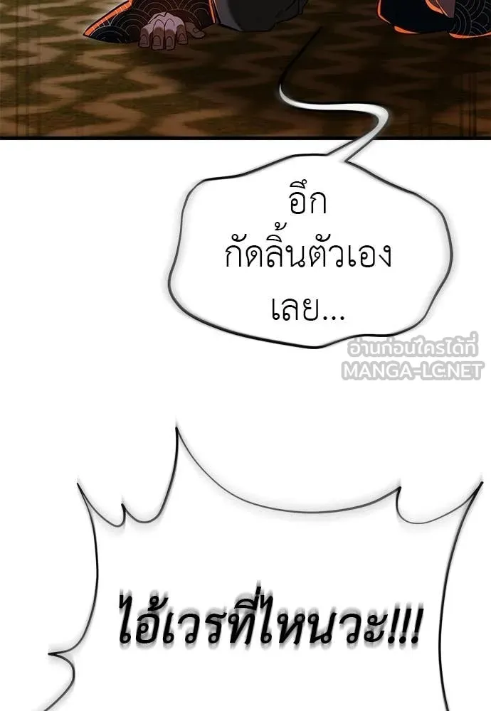 Reincarnation Path of The Underworld King ตอนที่ 115 12