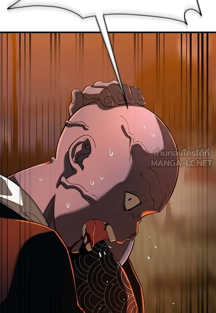Reincarnation Path of The Underworld King ตอนที่ 115 13
