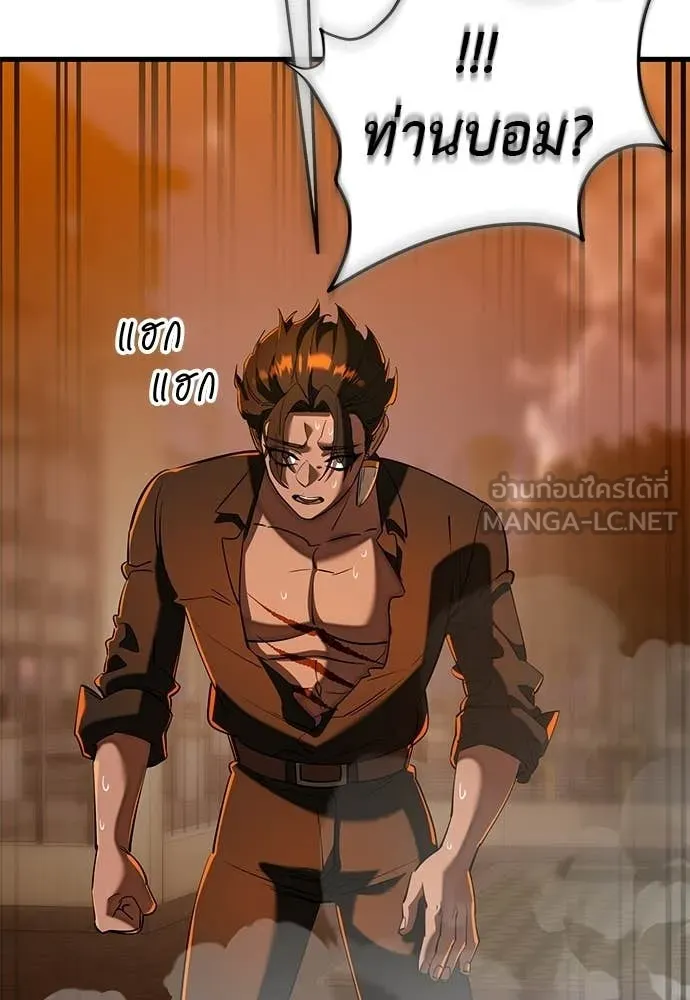 Reincarnation Path of The Underworld King ตอนที่ 115 15