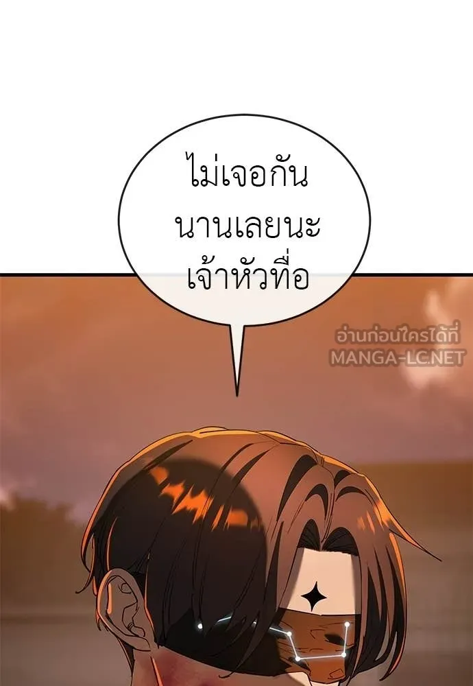 Reincarnation Path of The Underworld King ตอนที่ 115 19