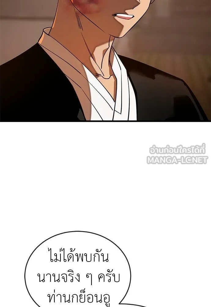 Reincarnation Path of The Underworld King ตอนที่ 115 20