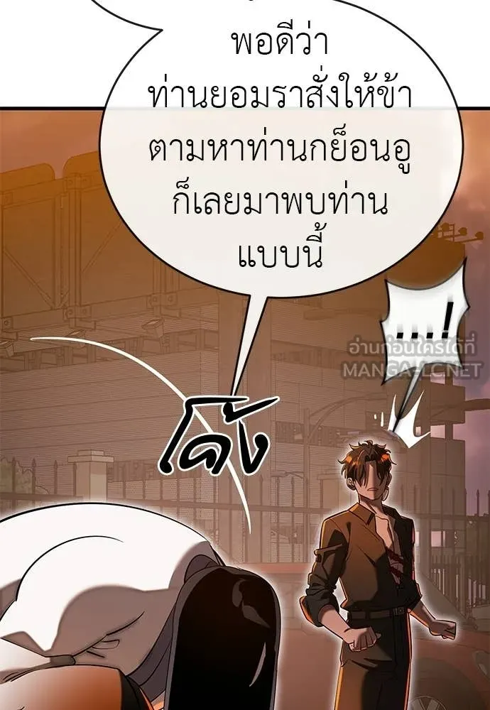 Reincarnation Path of The Underworld King ตอนที่ 115 21