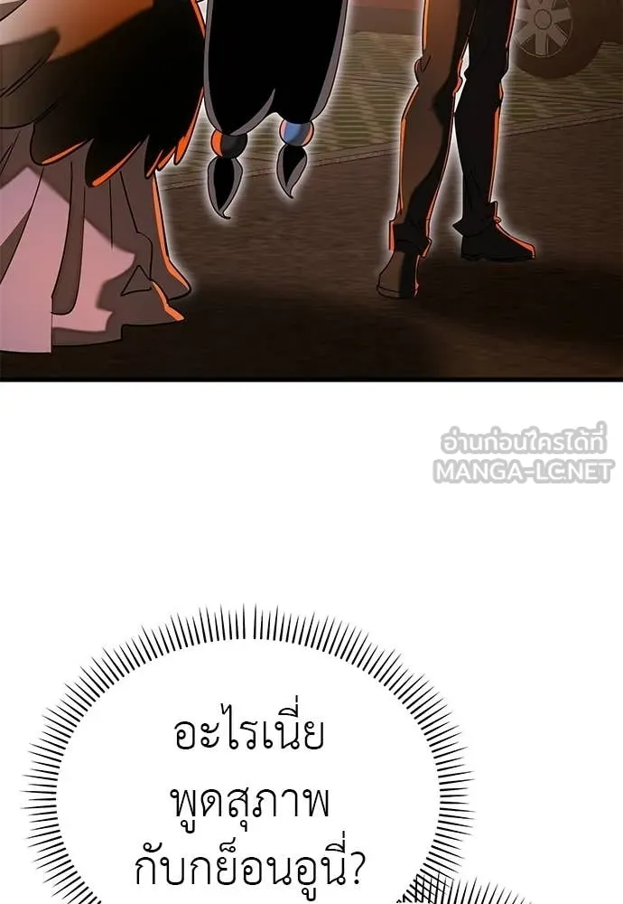 Reincarnation Path of The Underworld King ตอนที่ 115 22