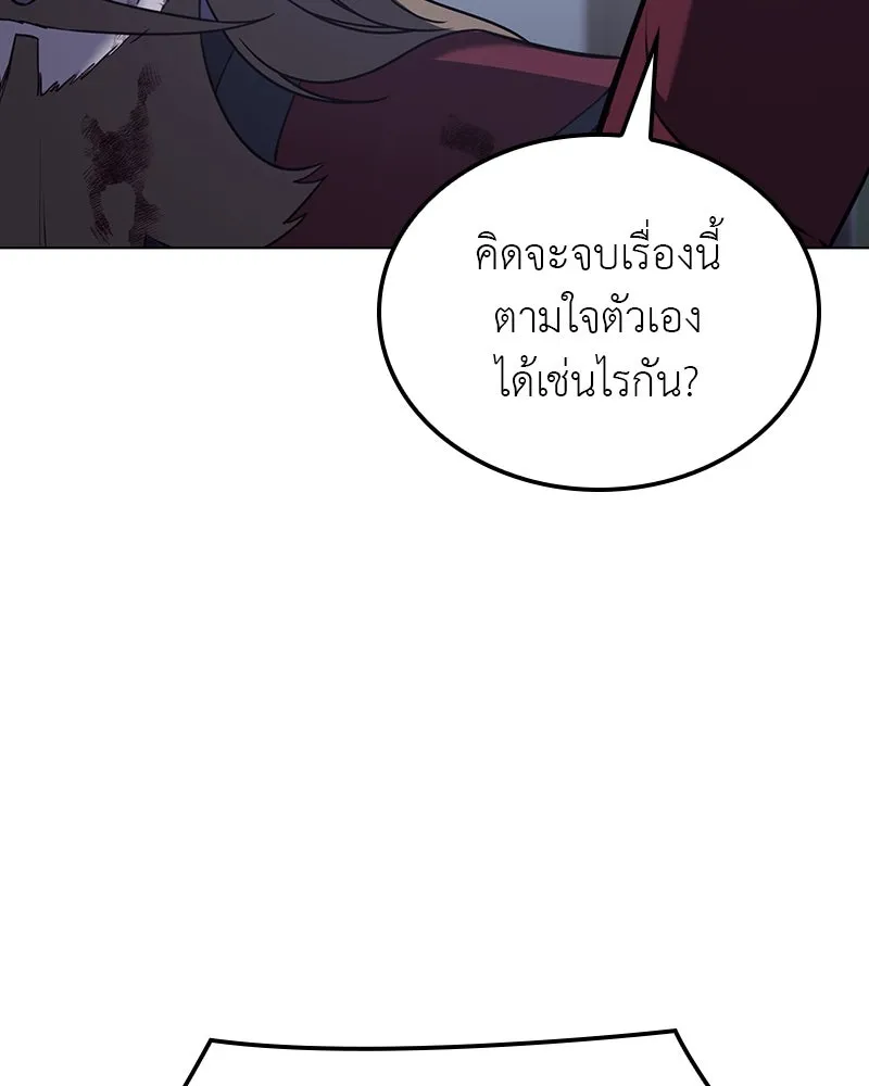I Reincarnated As the Crazed Heir ตอนที่ 115 22
