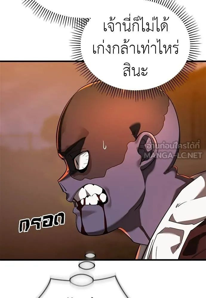 Reincarnation Path of The Underworld King ตอนที่ 115 23