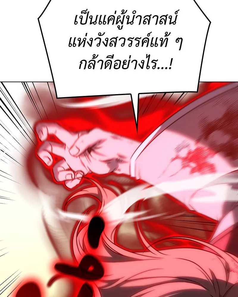 I Reincarnated As the Crazed Heir ตอนที่ 115 23