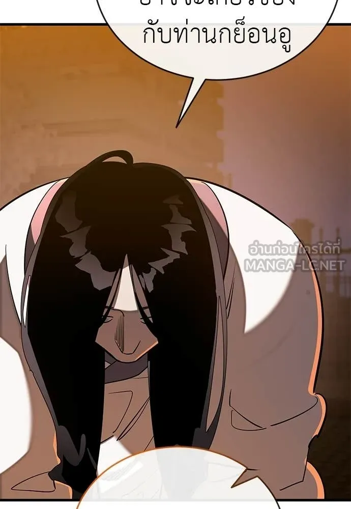 Reincarnation Path of The Underworld King ตอนที่ 115 25