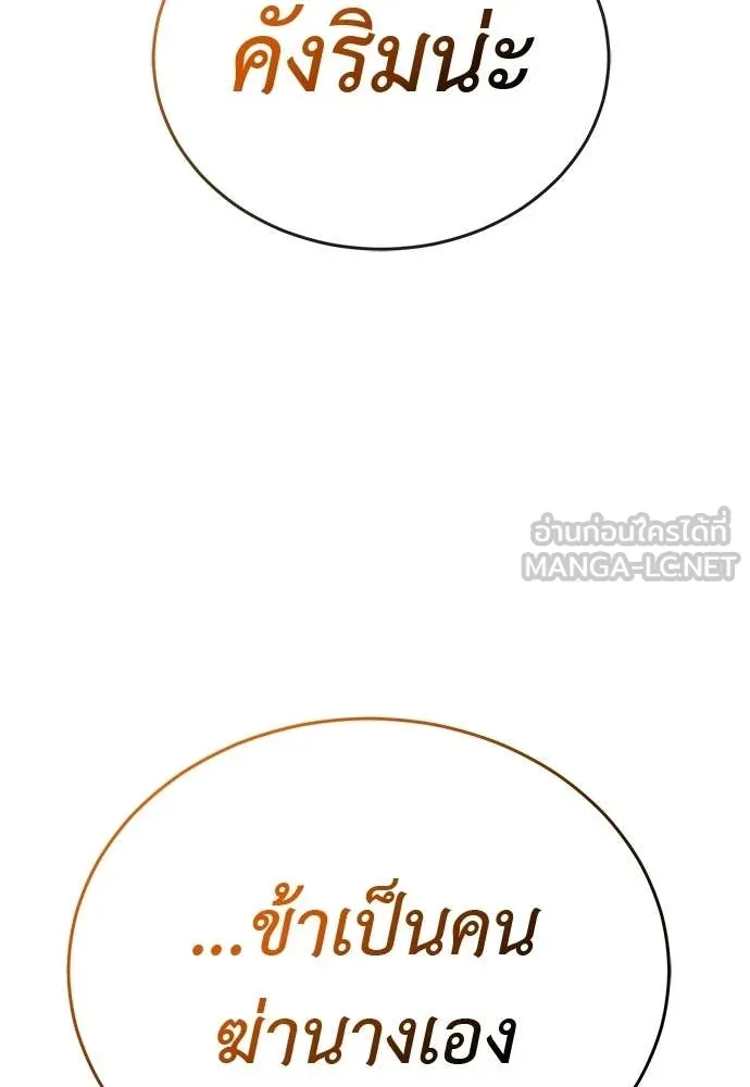 Reincarnation Path of The Underworld King ตอนที่ 115 26