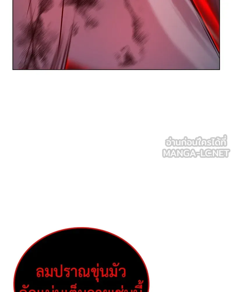 I Reincarnated As the Crazed Heir ตอนที่ 115 27