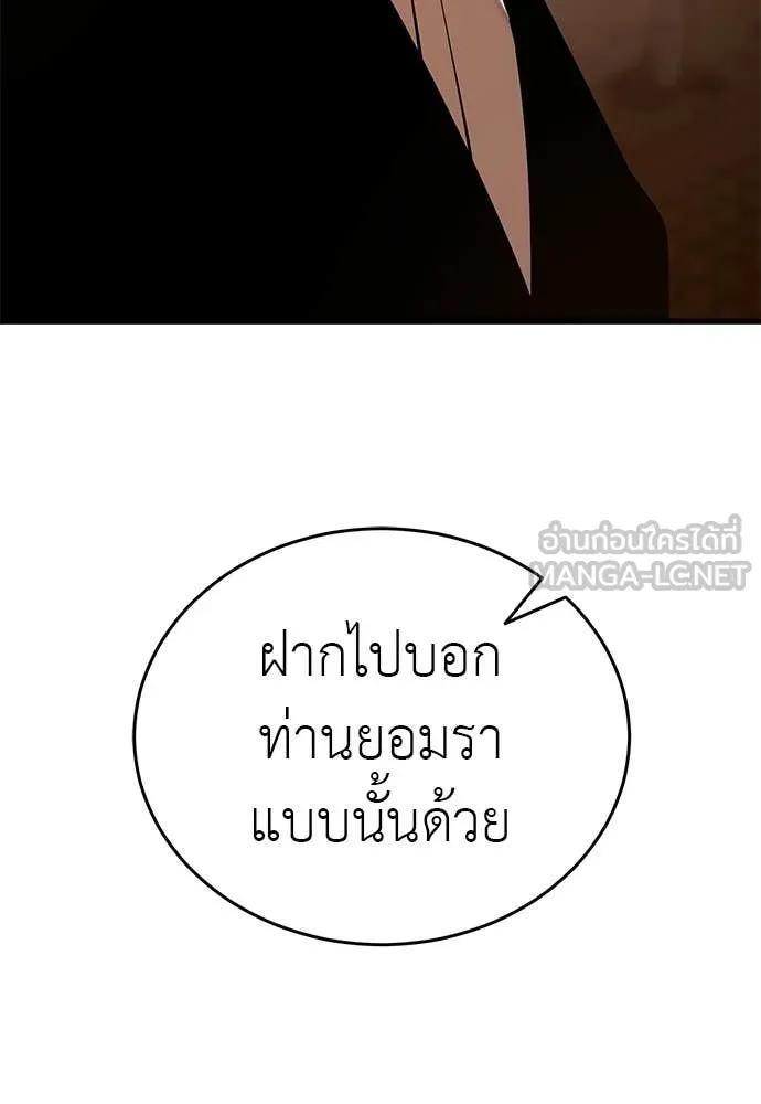 Reincarnation Path of The Underworld King ตอนที่ 115 28