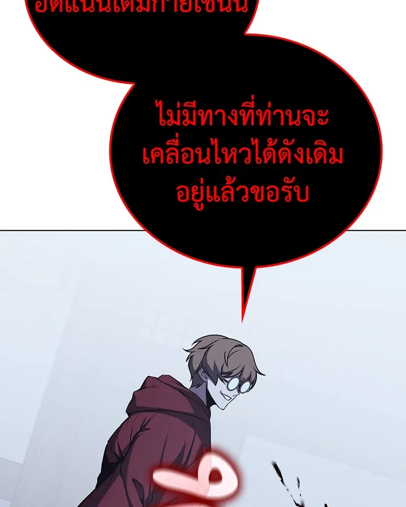 I Reincarnated As the Crazed Heir ตอนที่ 115 28