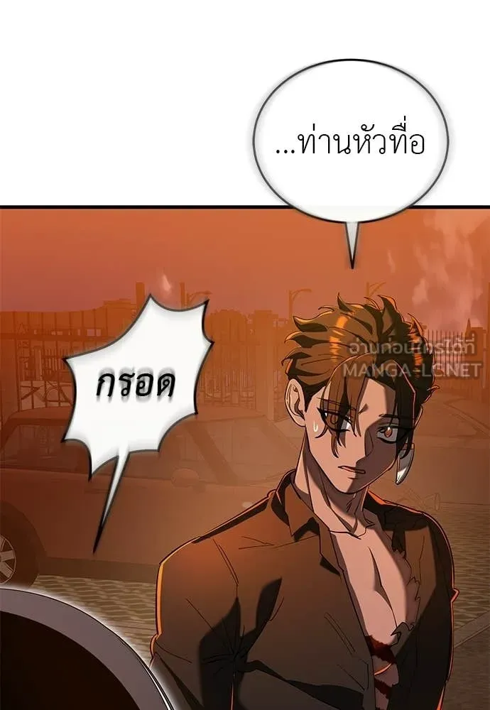 Reincarnation Path of The Underworld King ตอนที่ 115 29