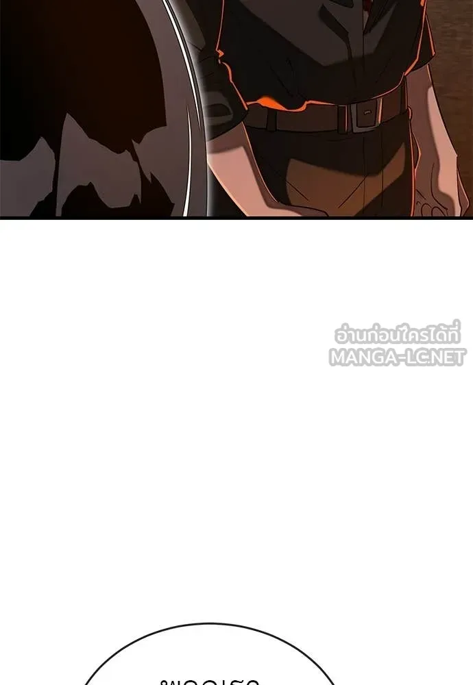 Reincarnation Path of The Underworld King ตอนที่ 115 30