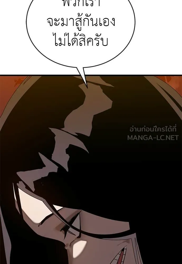 Reincarnation Path of The Underworld King ตอนที่ 115 31