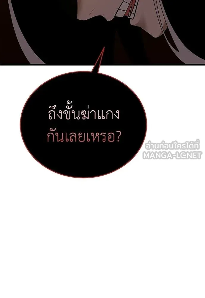 Reincarnation Path of The Underworld King ตอนที่ 115 32
