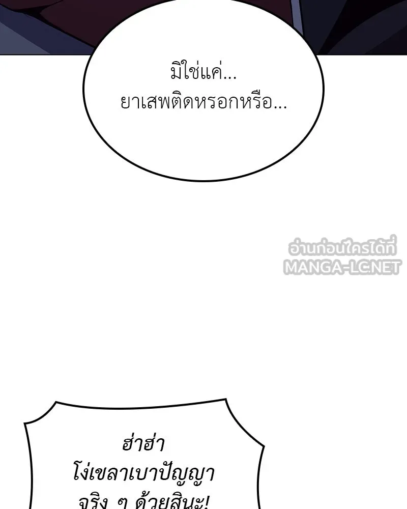 I Reincarnated As the Crazed Heir ตอนที่ 115 33