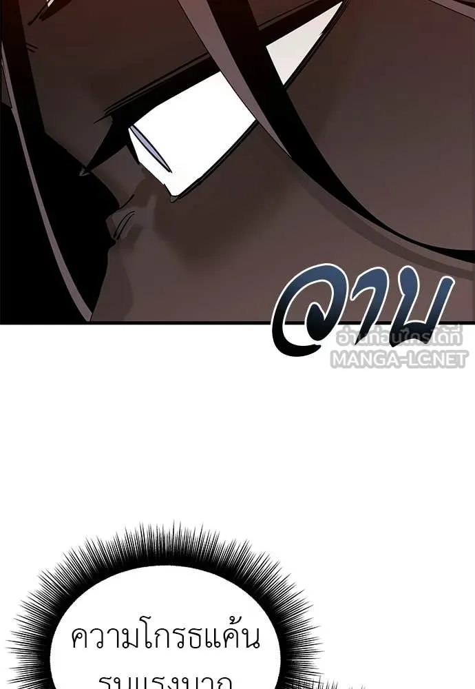 Reincarnation Path of The Underworld King ตอนที่ 115 34