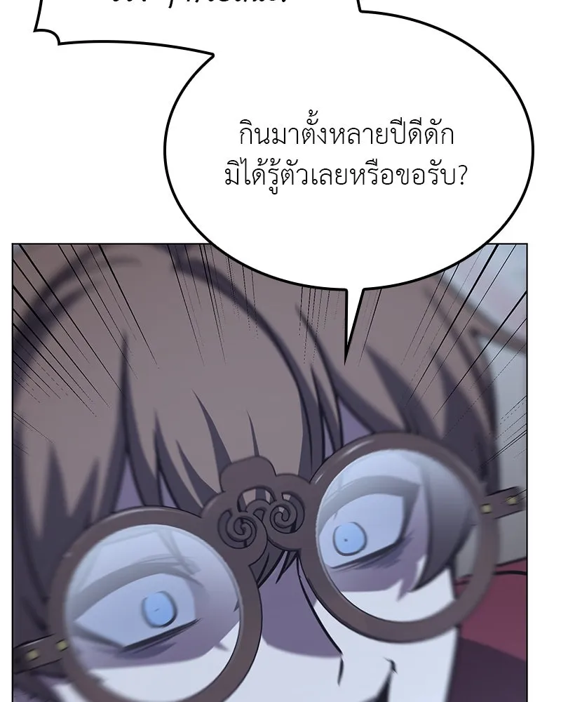 I Reincarnated As the Crazed Heir ตอนที่ 115 34